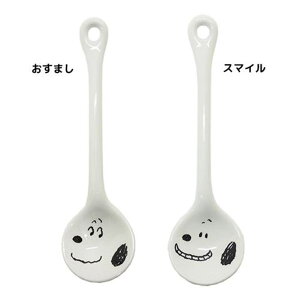 cinemacollection スヌーピー カトラリー 陶製 スプーン シンプル フェイス スマイル おすまし ディックブルーナ 金正陶器 ギフト 雑貨 日本製 食器 絵本キャラクター グッズ 通販 シネマコレクシ
