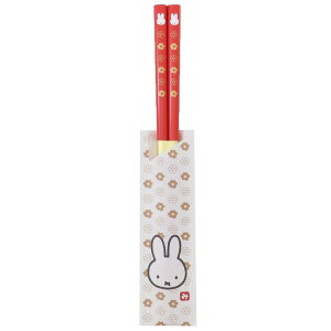 cinemacollection ミッフィー おはし 21cm塗箸 みっふぃーお花 赤 ディックブルーナ 金正陶器 お箸 塗り箸 絵本キャラクター グッズ 食器・キッチン用品