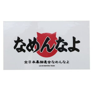 y10OFFN[|I11/11 ()1:59܂Łzcinemacollection Ȃ߂Ȃ XebJ[ rj[XebJ[ S02 ȂߔL [lXebJ[ DECOV[ 킢 LN^[ ObY ʔ Vl}RN