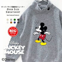 楽天市場】ディズニー トレーナー 140の通販