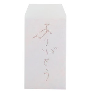 cinemacollection ポチ袋 2枚セット 紫舟 五型 ぽち袋 ありがとう フロンティア 金封 和文具 グッズ シネマコレクション 文房具