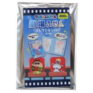 cinemacollection クレヨンしんちゃん 付箋 劇場付箋コレクションVOL.1 全6種 ティーズファクトリー かわいい 文具 アニメキャラクター グッズ 文房具