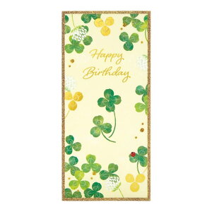 cinemacollection グリーティングカード バースデーBD143-3 二つ折りカード クローバーとテントウムシ サンリオ メッセージカード 誕生日祝い グッズ 文房具