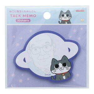 cinemacollection ねこに転生したおじさん 付箋 ダイカット付箋 宇宙 サンスター文具 学校 メモ かわいい キャラクター グッズ 文房具