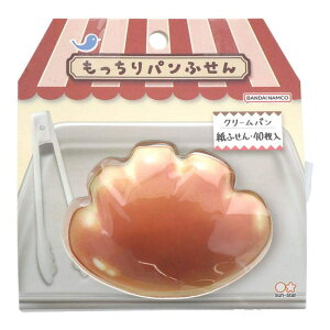 cinemacollection 付箋 もっちりパンふせん  クリームパン サンスター文具 事務用品 かわいい キャラクター グッズ 文房具