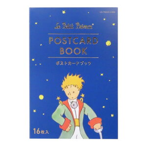 cinemacollection 星の王子さま ハガキ ポストカードBOOK ヒサゴ メッセージカード ギフトカード かわいい キャラクター グッズ 文房具