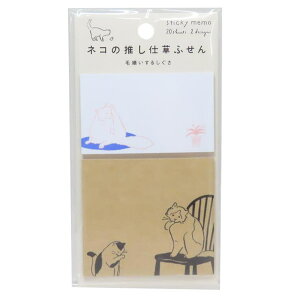 【10%OFFクーポン配布中!10/27(月)9:59まで】cinemacollection 付箋 ネコの推し仕草ふせん 毛繕いするしぐさ ヒサゴ 事務用品 かわいい グッズ 文房具