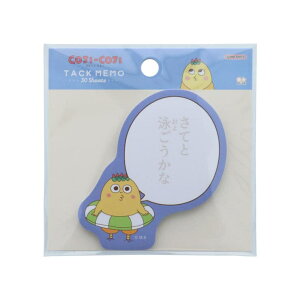 【10%OFFクーポン配布中!10/27(月)9:59まで】cinemacollection コジコジ ふせん セリフ付箋 D さくらももこ サンスター文具 伝言 メッセージ かわいい アニメキャラクター グッズ 文房具