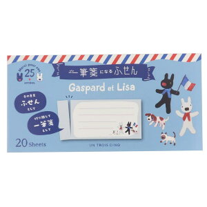 cinemacollection リサとガスパール 付箋 一筆箋 フランス国旗 ヒサゴ ふせん 絵本キャラクター グッズ 文房具