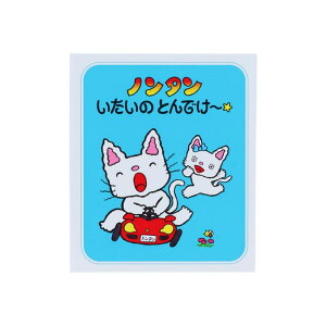 cinemacollection ノンタン 付せん 豆本付箋 D サンスター文具 事務用品 伝言 絵本キャラクター グッズ 文房具