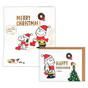 【10%OFFクーポン配布中!10/27(月)9:59まで】cinemacollection スヌーピー クリスマスカード 立体カード SNハッピートゥギャザー ピーナッツ 日本ホールマーク Xmas メッセージカード キャラクター