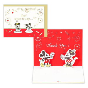 【10%OFFクーポン配布中!10/27(月)9:59まで】cinemacollection ミッキーマウス&ミニーマウス グリーティングカード ありがとう 立体カード ミッキー&ミニー お手紙 ディズニー 日本ホールマーク