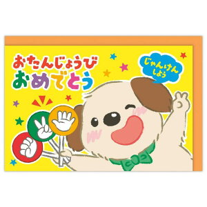 cinemacollection グリーティングカード 誕生お祝い オルゴール LEDじゃんけん 日本ホールマーク オルゴールカード メッセージカード グッズ 文房具