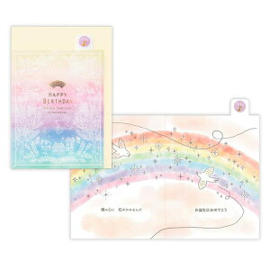 cinemacollection グリーティングカード 誕生お祝い オルゴール ブック 虹 日本ホールマーク オルゴールカード メッセージカード グッズ 文房具
