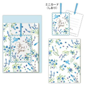 cinemacollection Merrily メリリー グリーティングカード 多目的 ブックカバー付きMRブルー 日本ホールマーク お礼 お祝い メッセージカード グッズ 文房具