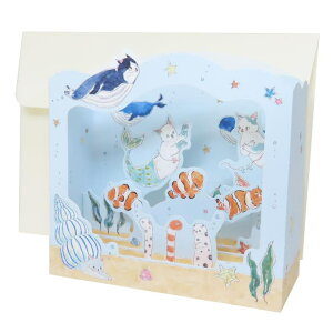 cinemacollection トコロコムギ グリーティングカード 夏柄グリーティングカード 海の中 アクティブコーポレーション 暑中見舞い 夏 メッセージカード グッズ 文房具