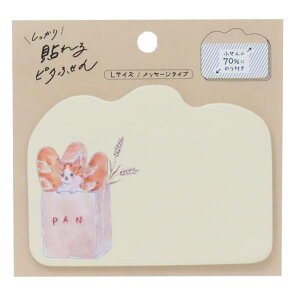 【10%OFFクーポン配布中!10/27(月)9:59まで】cinemacollection トコロコムギ 付箋 しっかり貼れるピタふせん L メッセージタイプ 偵察パン屋さんにゃんこ ヒサゴ メッセージカード ギフト かわいい