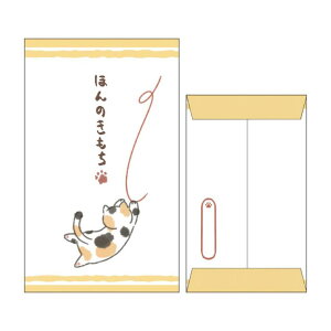 cinemacollection ポチ袋 ぽち袋 小 2枚入り 猫 ほんのきもち ねこ フタバ お年玉 お盆玉 かわいい グッズ 文房具