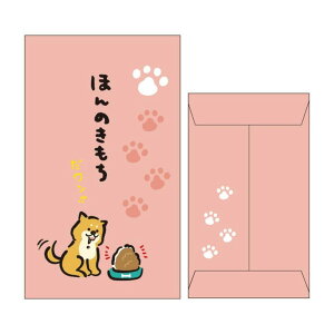 cinemacollection ポチ袋 ぽち袋 小 2枚入り ほんのきもちだワン いぬ フタバ お年玉 お盆玉 かわいい グッズ 文房具