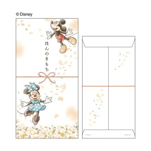 cinemacollection ミッキー&ミニー ポチ袋 ぽち袋 大 2枚入り ほんのきもち ディズニー フタバ お年玉 お盆玉 キャラクター グッズ 文房具