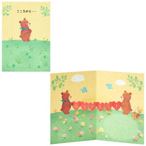 cinemacollection グリーティングカード サンキュ TY274-5 二つ折りポップアップカード ハートでつながるクマ サンリオ メッセージカード 感謝 お礼 グッズ 文房具