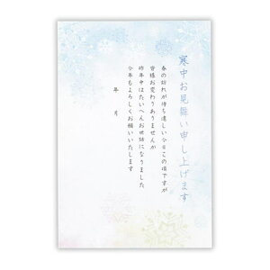 cinemacollection グリーティングカード 寒中見舞い 6枚入り 寒中結晶2 日本ホールマーク ポストカード かわいい グッズ 文房具