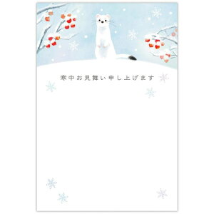 cinemacollection グリーティングカード 寒中見舞い 6枚入り 寒中オコジョ 日本ホールマーク ポストカード かわいい グッズ 文房具