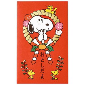 【10%OFFクーポン配布中!10/27(月)9:59まで】cinemacollection スヌーピー ぽち袋 年賀ポチ袋 スヌーピーポチ袋 3枚入り SN箔しめ縄 ピーナッツ 日本ホールマーク 年賀状 お正月 キャラクター グッ