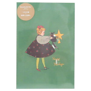 cinemacollection くらはしれい POSTCARD プレミアムポストカード 星飾り 学研ステイフル メッセージカード 手紙 グッズ 文房具