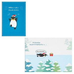 cinemacollection CHRISTMAS グリーティングカード クリスマスカード JX 25-5 ゆれるペンギン サンリオ プレゼント メッセージカード グッズ 文房具