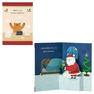 cinemacollection CHRISTMAS グリーティングカード クリスマスカード JX 27-5 サンタからプレゼント サンリオ プレゼント メッセージカード グッズ 文房具