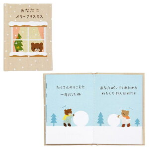 cinemacollection CHRISTMAS O[eBOJ[h X~jJXMN 12-5 ~jNX}XJ[h ~jG{ ȂɃ[NX}X TI v[g bZ[WJ[h ObY [