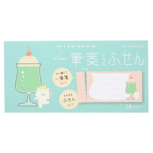【10%OFFクーポン配布中!10/27(月)9:59まで】cinemacollection mizutama 付箋 一筆箋になるふせん メロンソーダクマ ヒサゴ 事務用品 かわいい グッズ 文房具