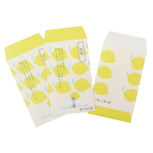 cinemacollection Shinzi Katoh シンジ カトウ ポチ袋 ポチ袋 小 3枚入り 檸檬 文学を綴る 木野瀬印刷 梶井基次郎 お年玉袋 金封 グッズ 文房具