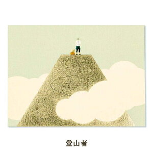 cinemacollection Yamasanka x ROKKAKU グリーティングカード 山のメッセージカード 1セット入り 登山者 フタバ カード&封筒 メッセージカード 箔押し グッズ 文房具
