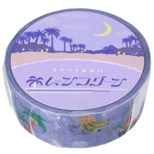 【10%OFFクーポン配布中!10/27(月)9:59まで】cinemacollection レトロノーム マスキングテープ 15mmマステ ムーン Green Flash デコレーション おしゃれ 文具 おもしろ雑貨 グッズ 文房具
