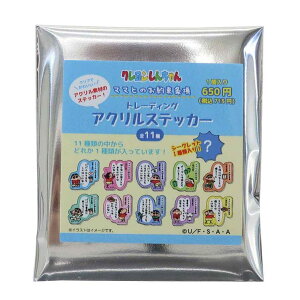 cinemacollection クレヨンしんちゃん ダイカットシール トレーディングアクリルステッカー全11種 ママとのお約束条項 ティーズファクトリー コレクション雑貨 アニメキャラクター グッズ 文房