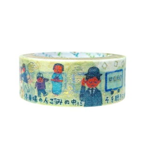 cinemacollection 文学を歩く マステ きらぴかマスキングテープ 15mm 一握の砂 より 石川啄木 シール堂印刷 ゴールドホログラム箔 デコレーション 手帳デコ グッズ 文房具