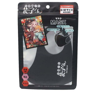【10%OFFクーポン配布中!10/27(月)9:59まで】cinemacollection 地縛少年花子くん グッズ ちょっと小さめサイズ ソフトウレタンマスク ソフトマスク ロゴ黒 クラックス 衛生雑貨 S-Mサイズ 男女兼用