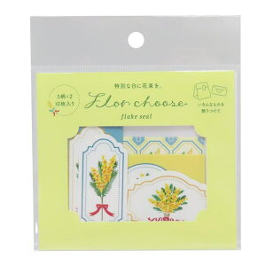 cinemacollection フレークシール ミニシール ミモザ Green Flash デコレーション おしゃれ 文具 グッズ 文房具