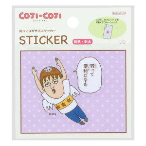 cinemacollection コジコジ ダイカットシール 貼ってはがせるステッカー G さくらももこ サンスター文具 耐熱 耐水 アニメキャラクター グッズ 文房具
