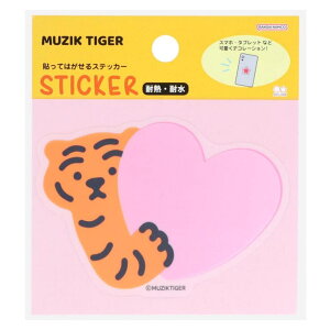 cinemacollection MUZIK TIGER ムジークタイガー ダイカットシール 貼ってはがせるステッカー H サンスター文具 パソコン タブレット ギフト キャラクター グッズ 文房具