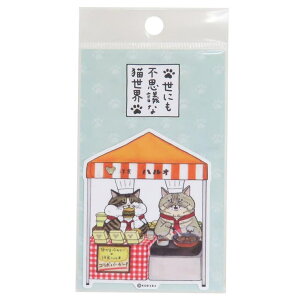 cinemacollection 世にも不思議な猫世界 ダイカットシール クロス素材ステッカー ねこまんまフェスティバル ゼネラルステッカー デコステッカー キャラクター グッズ 文房具