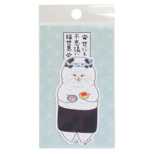 cinemacollection 世にも不思議な猫世界 ダイカットシール クロス素材ステッカー ねこのすしやさん ゼネラルステッカー デコステッカー キャラクター グッズ 文房具