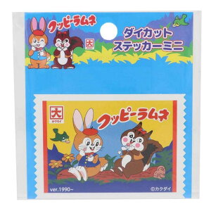 cinemacollection クッピーラムネ ダイカットシール ダイカットステッカーミニ 3 お菓子パッケージ エンスカイ デコステッカー デコシール かわいい キャラクター グッズ 文房具