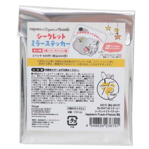 y10OFFN[|I12/11()1:59܂Łzcinemacollection Xk[s[ _CJbgV[ V[Nbg~[XebJ[ S10 Happiness is 75 years of Peanuts s[ibc eB[Yt@Ng