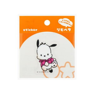 cinemacollection ポチャッコ ステッカー リピペタ サンリオ サンスター文具 貼って剥がせる ダイカット キャラクター グッズ 文房具