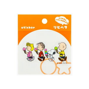 cinemacollection スヌーピー ステッカー リピペタ みんな ピーナッツ サンスター文具 貼って剥がせる ダイカット キャラクター グッズ 文房具