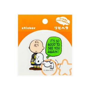 cinemacollection スヌーピー ステッカー リピペタ チャーリー&スヌーピー ピーナッツ サンスター文具 貼って剥がせる ダイカット キャラクター グッズ 文房具