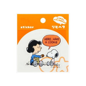 cinemacollection スヌーピー ステッカー リピペタ ルーシー&スヌーピー ピーナッツ サンスター文具 貼って剥がせる ダイカット キャラクター グッズ 文房具